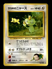 Giovanni's Meowth