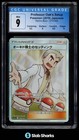Professor Oak's Setup