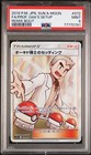 Professor Oak's Setup
