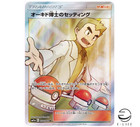 Professor Oak's Setup