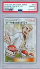 Professor Oak's Setup
