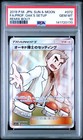Professor Oak's Setup