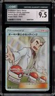 Professor Oak's Setup