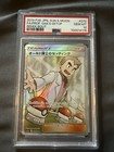 Professor Oak's Setup