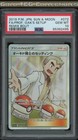 Professor Oak's Setup