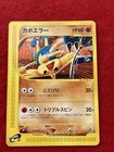 Hitmontop