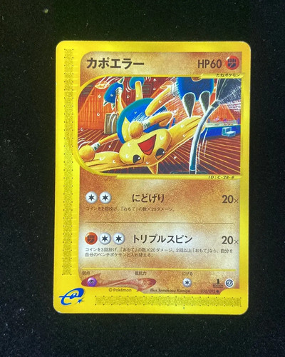 Hitmontop