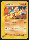 Hitmontop