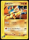 Hitmontop