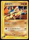 Hitmontop