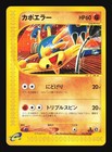Hitmontop