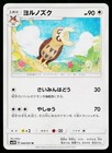 Noctowl