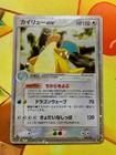 Dragonite EX