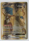 Dragonite EX