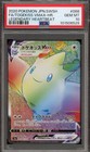 Togekiss VMAX