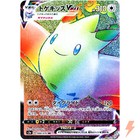 Togekiss VMAX