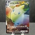 Togekiss VMAX