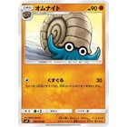 Omanyte