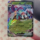 Veluza Ex 