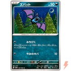Zubat