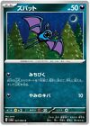 Zubat