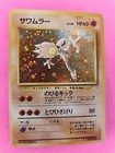 Hitmonlee
