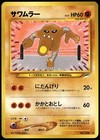 Hitmonlee