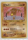 Hitmonlee