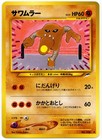 Hitmonlee