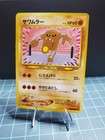 Hitmonlee