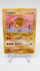 Hitmonlee