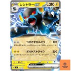 Luxray ex