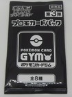 Booster Box