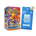 Booster Box