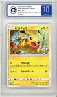 Shining Ultra Beast Campaign Pikachu 