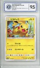 Shining Ultra Beast Campaign Pikachu 