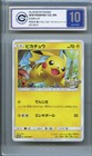 Shining Ultra Beast Campaign Pikachu 