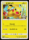 Shining Ultra Beast Campaign Pikachu 