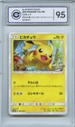 Shining Ultra Beast Campaign Pikachu 