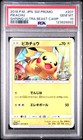 Shining Ultra Beast Campaign Pikachu 