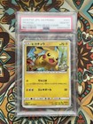 Shining Ultra Beast Campaign Pikachu 