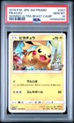 Shining Ultra Beast Campaign Pikachu 