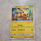 Shining Ultra Beast Campaign Pikachu 