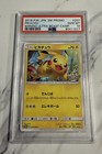 Shining Ultra Beast Campaign Pikachu 