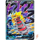 Giratina V