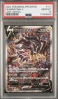 Giratina V