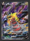 Giratina V