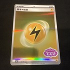 Lightning Energy