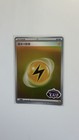 Lightning Energy
