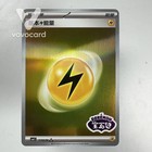 Lightning Energy